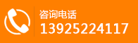 電話(huà)咨詢(xún)