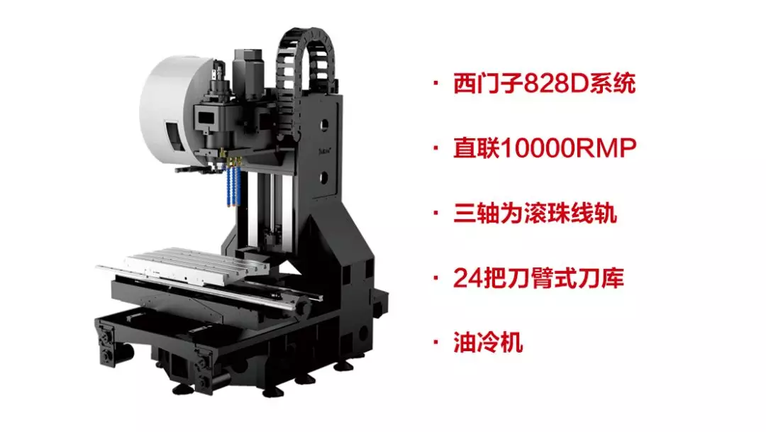 850數(shù)控立式加工中心