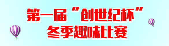 員工風采