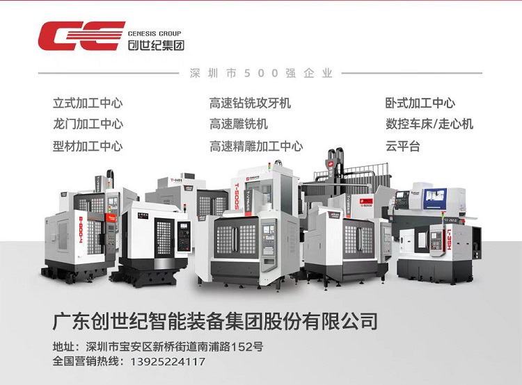鉆攻機(jī)T5、T6什么意思