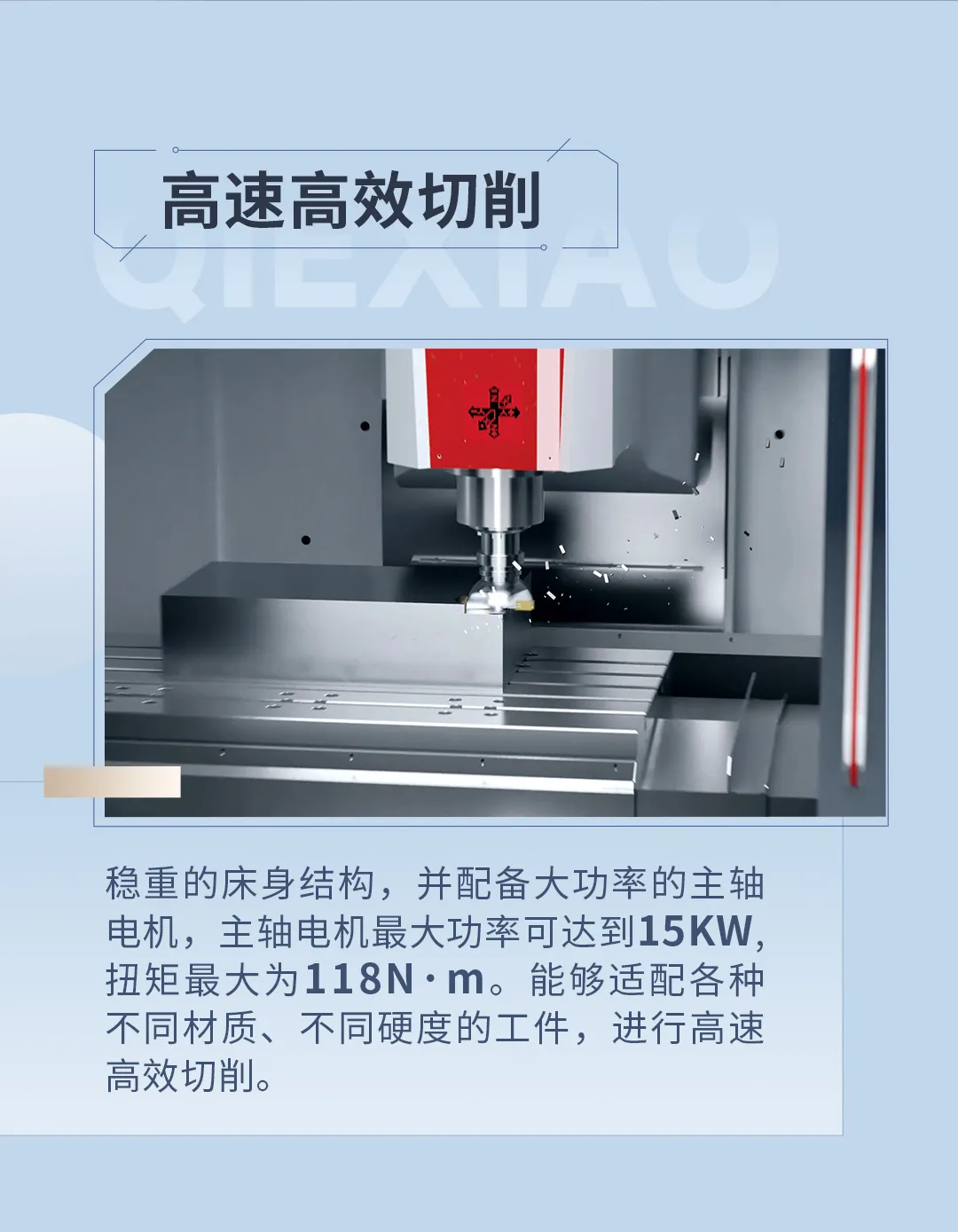 精密加工的卓越之選：立式加工中心T-V1165M