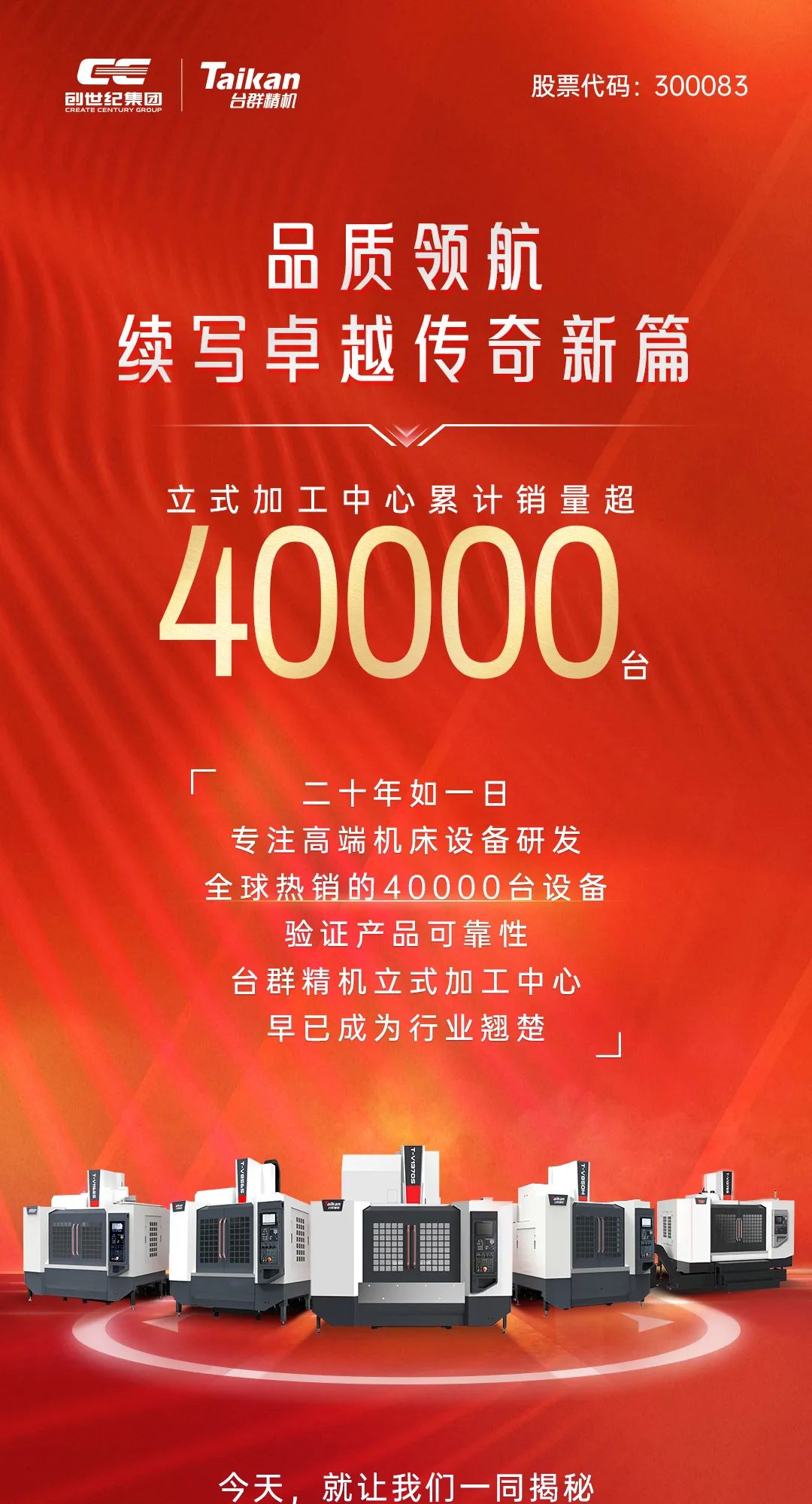 品質(zhì)領航！立加累計銷量超40000臺，續(xù)寫卓越傳奇新篇