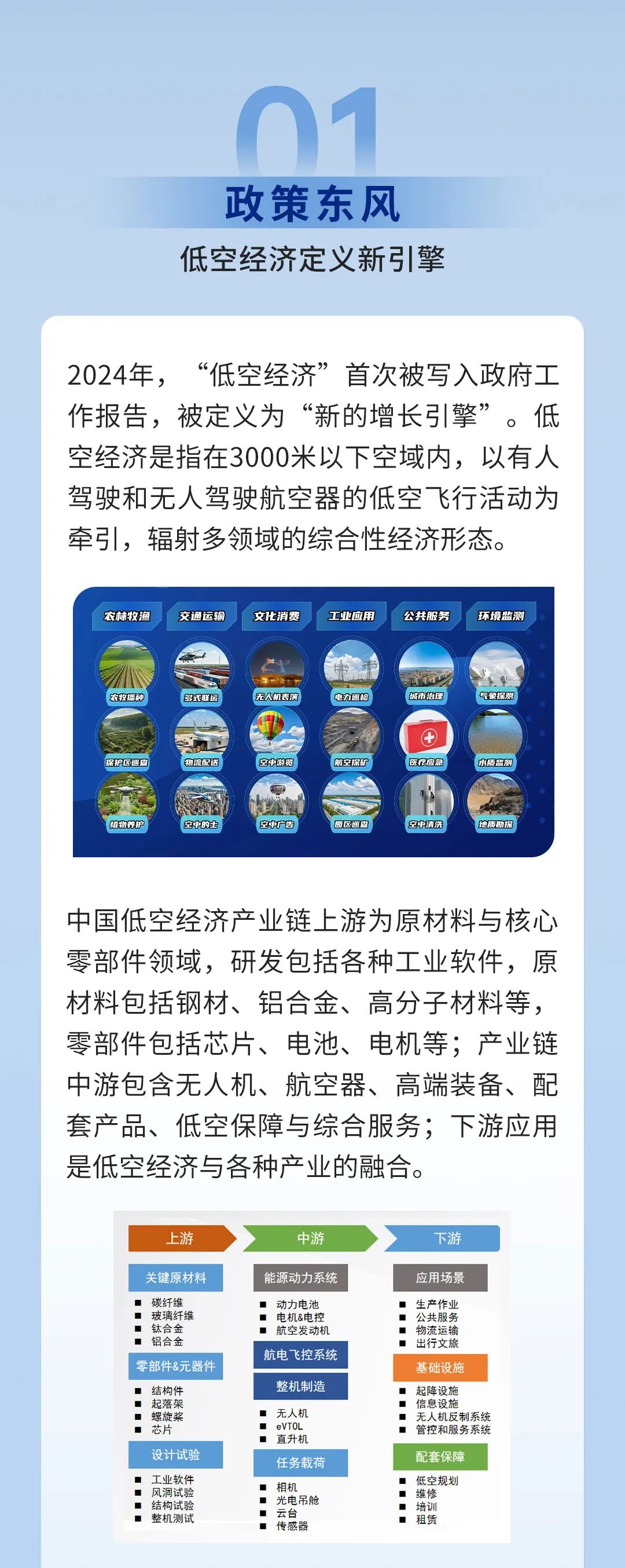 萬億級風口！臺群精機助力新賽道起飛