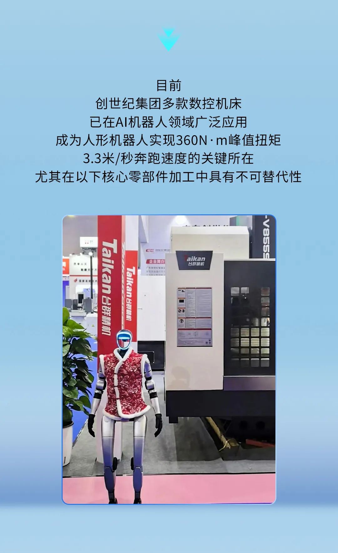 火爆全網(wǎng)的春晚“扭秧歌”機器人，背后暗藏怎樣的高科技