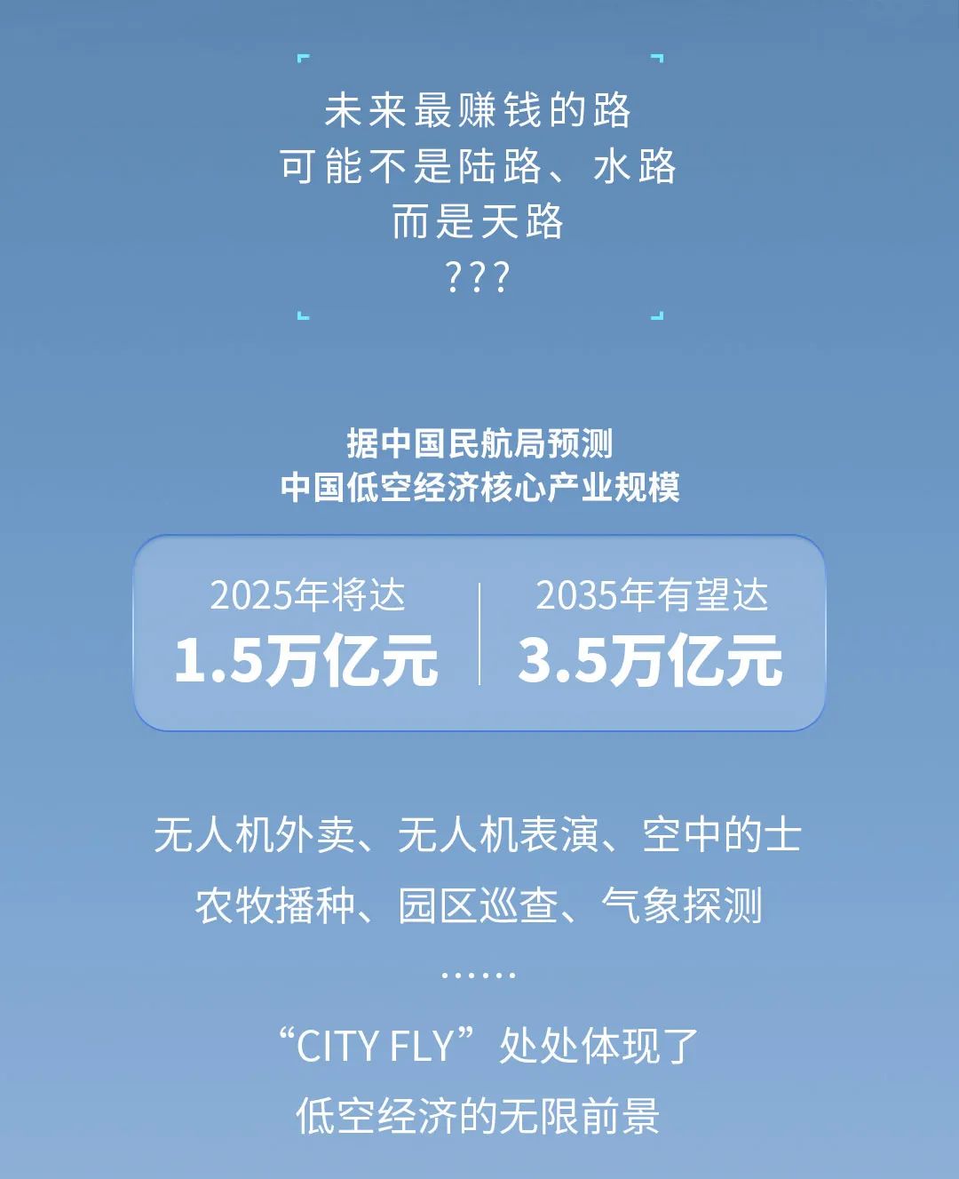 萬億級風口！臺群精機助力新賽道起飛