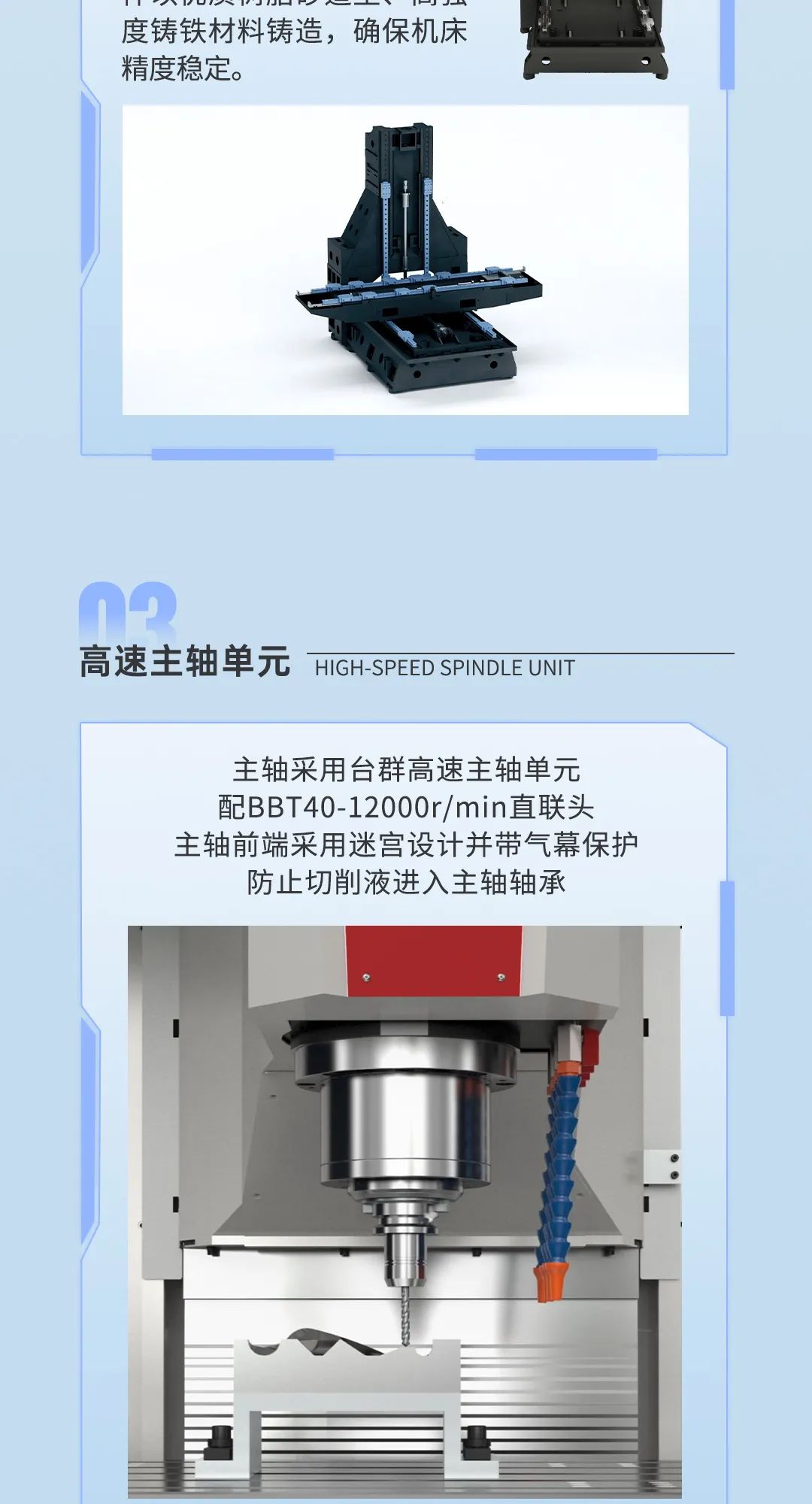 解鎖超凡加工體驗(yàn)：立式加工中心T-V855S