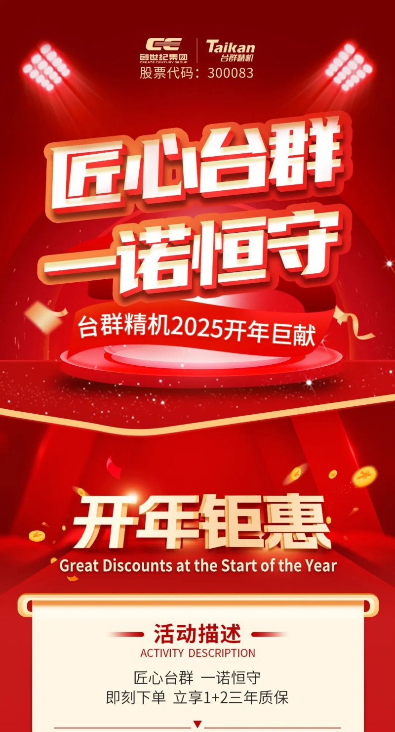 [促銷(xiāo)活動(dòng)] 活動(dòng)火熱進(jìn)行中！3年超長(zhǎng)質(zhì)保！