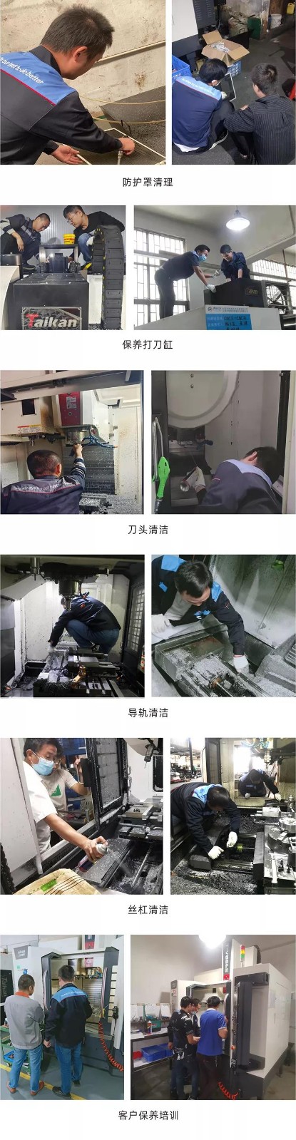 細(xì)致、專(zhuān)業(yè)、周到：臺(tái)群2021“客戶(hù)年終保養(yǎng)活動(dòng)”廣受客戶(hù)贊譽(yù)