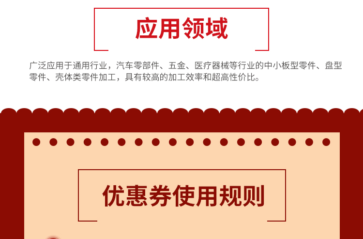 創(chuàng)世紀通用鉆攻機?2022年開年鉅惠