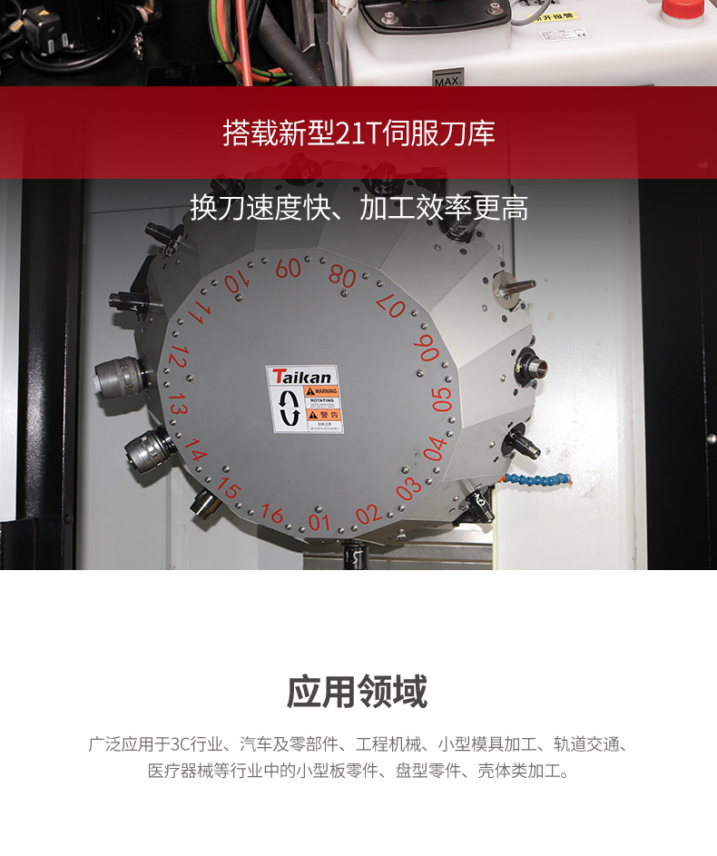 臺(tái)群鉆攻機(jī)T-500S