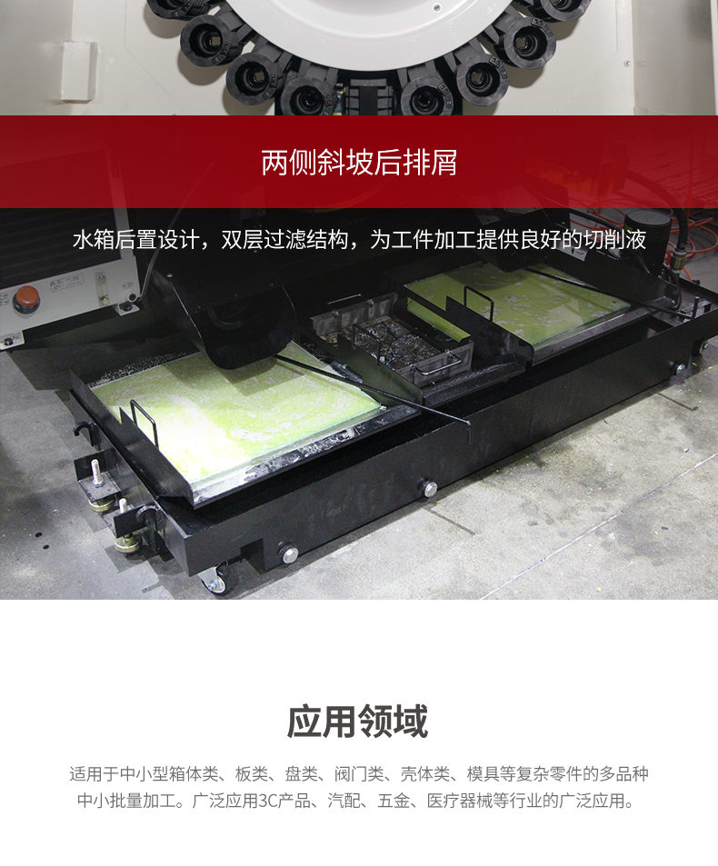 臺(tái)群立式加工中心T-V1055S