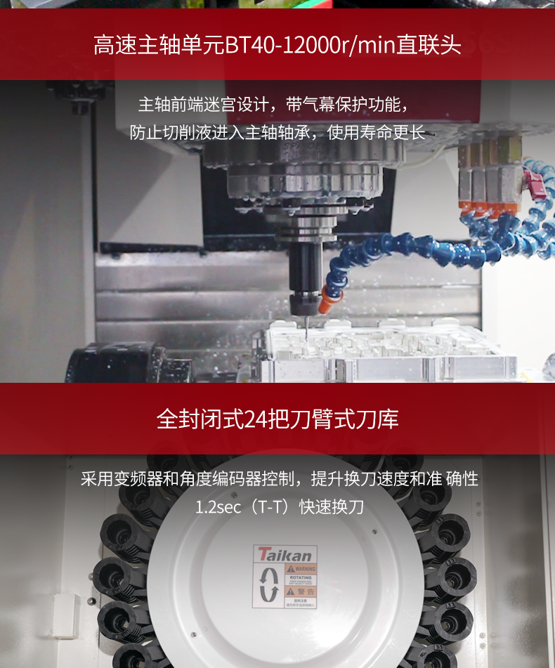 臺(tái)群立式加工中心T-V1055S