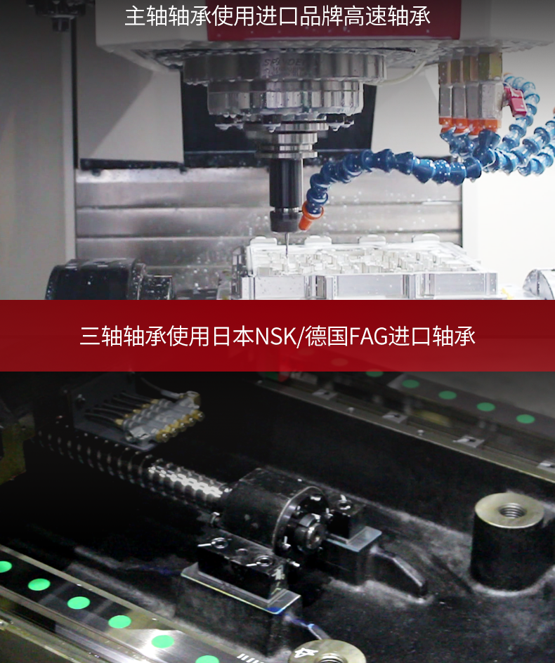 臺群線軌T-V856S加工中心
