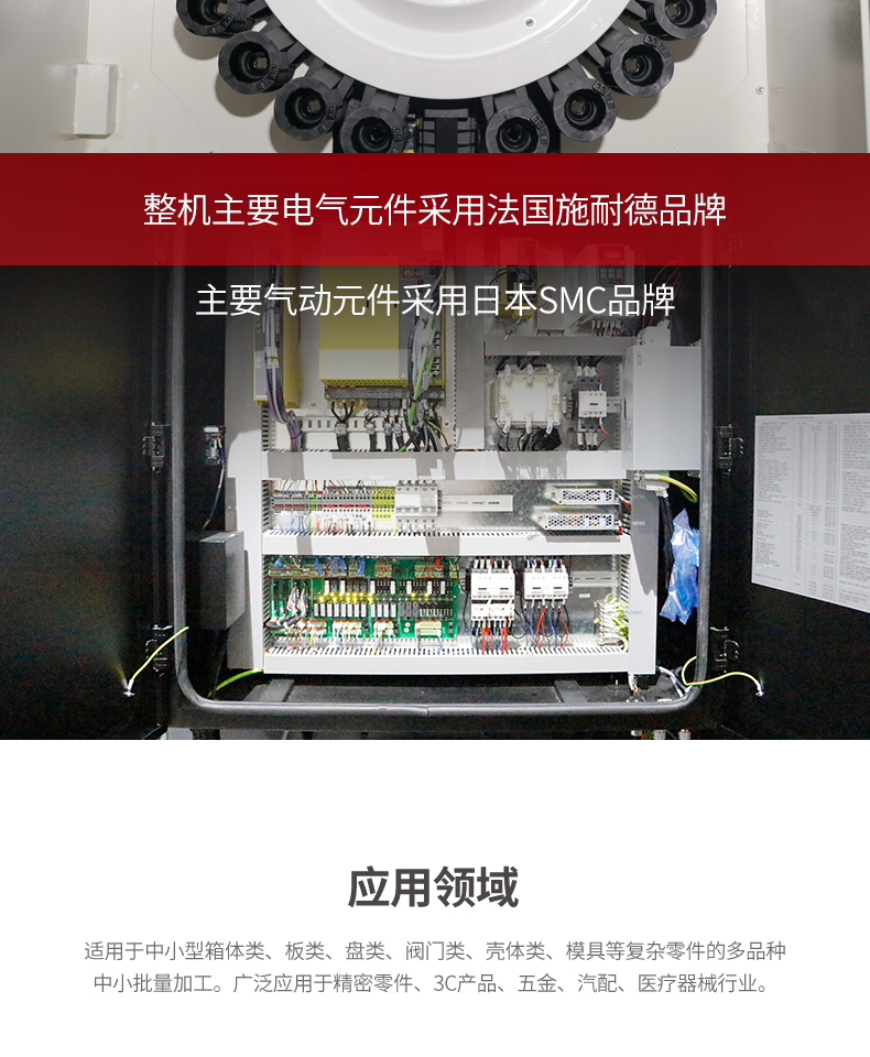 臺群線軌T-V856S加工中心