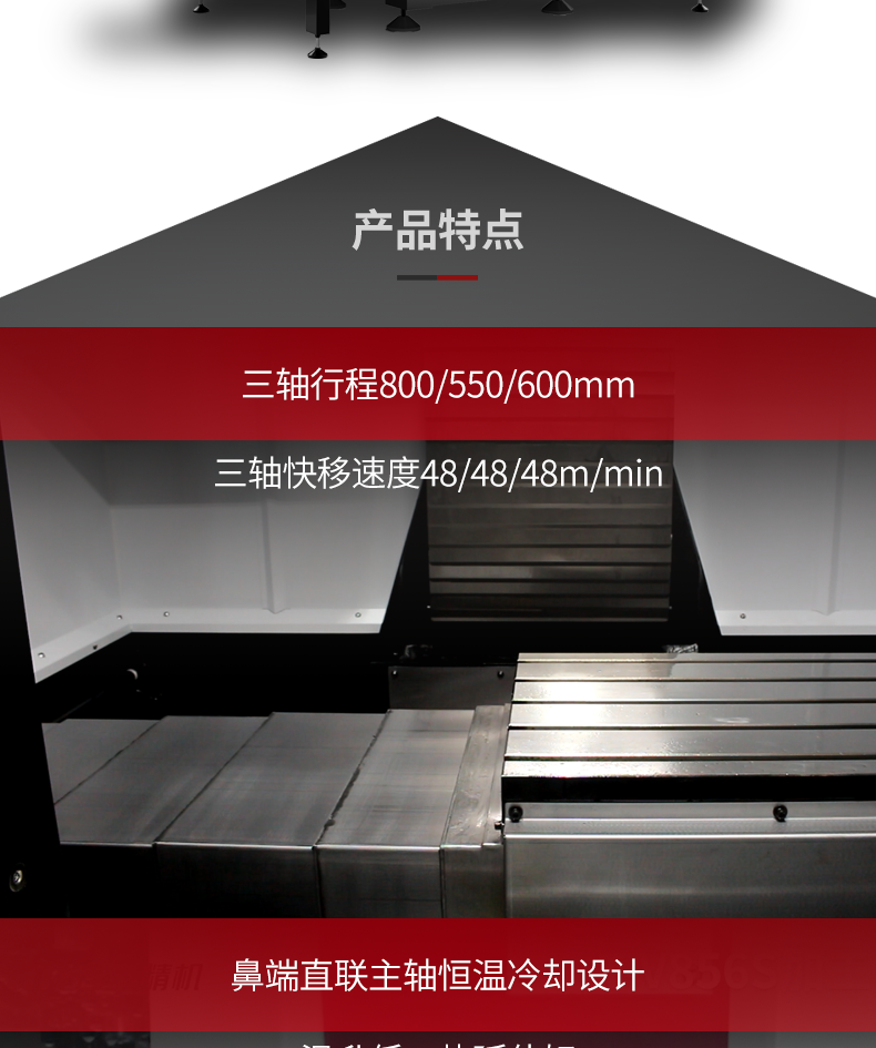 臺(tái)群立式T-V856H