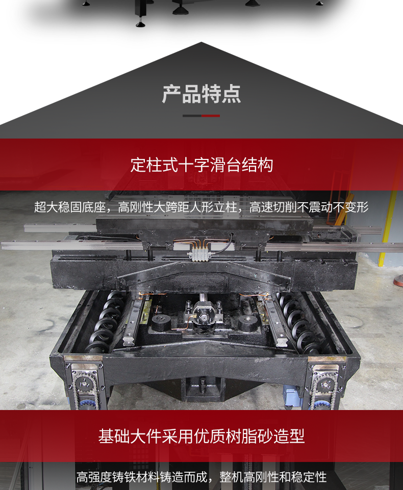 臺(tái)群立式加工中心T-V1055S