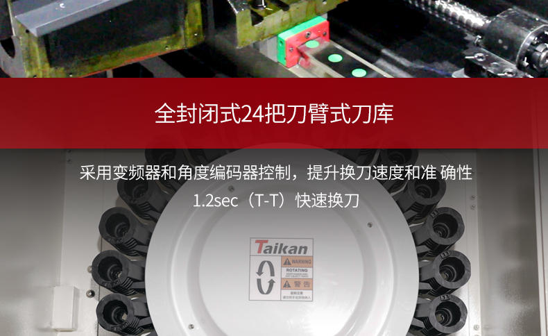 臺(tái)群立式T-V856H