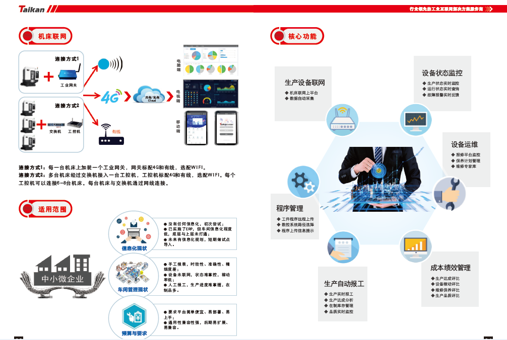 臺(tái)群首批國(guó)家智能制造試點(diǎn)示范項(xiàng)目