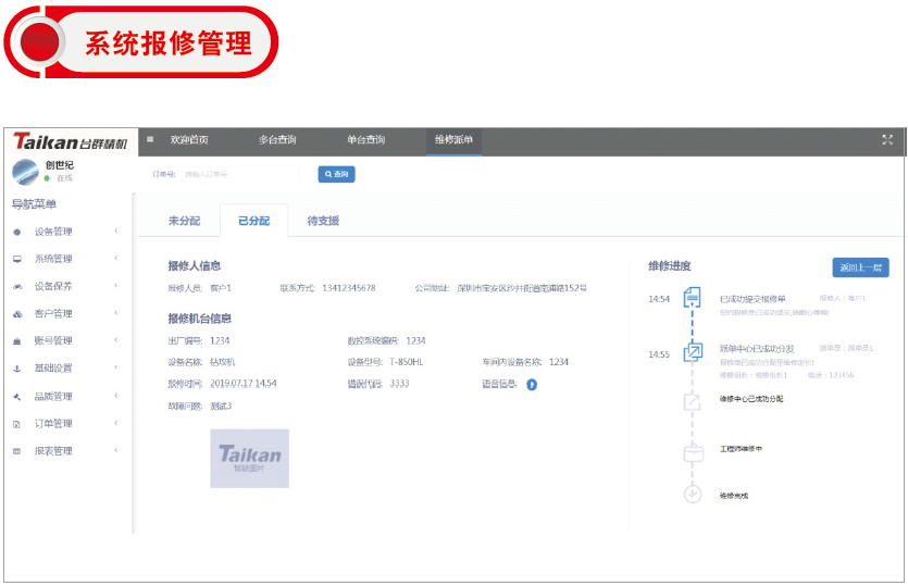 臺(tái)群首批國(guó)家智能制造試點(diǎn)示范項(xiàng)目