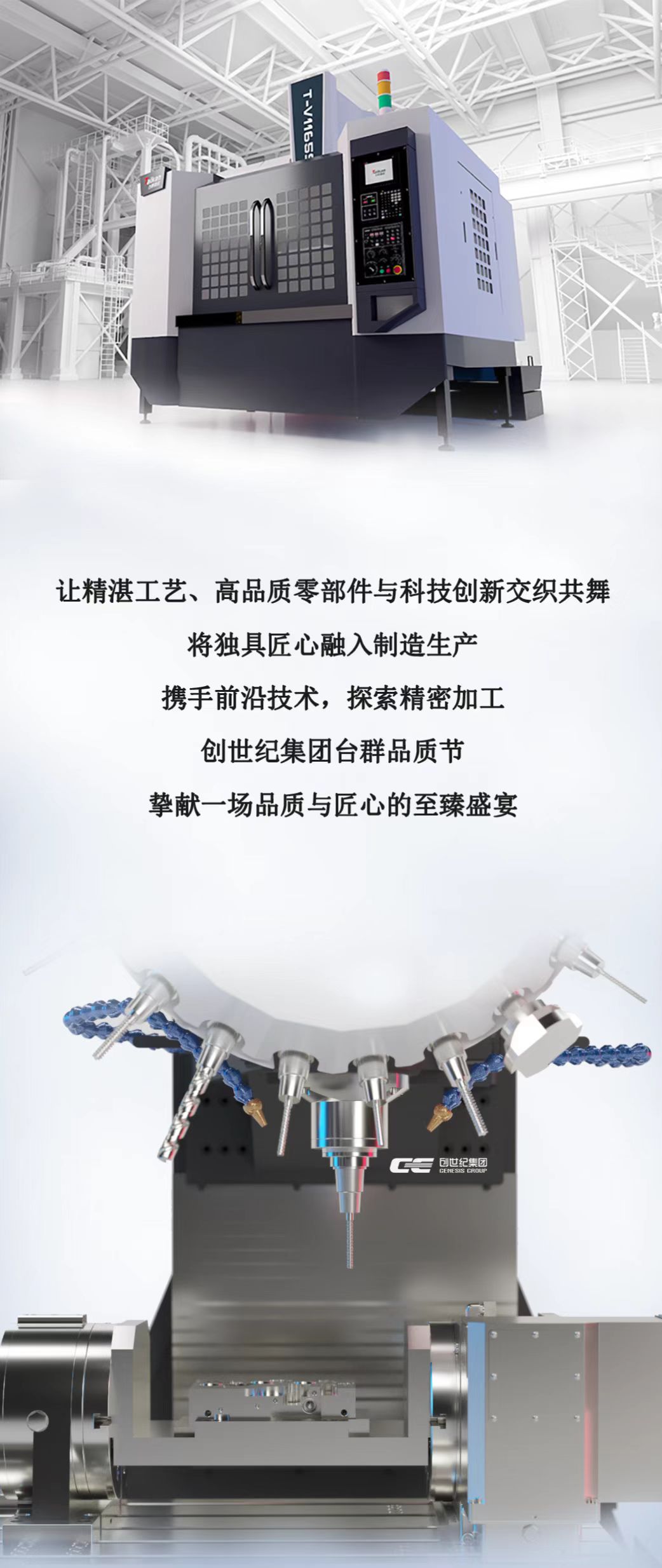以匠心之息 摯獻品質(zhì)盛宴
