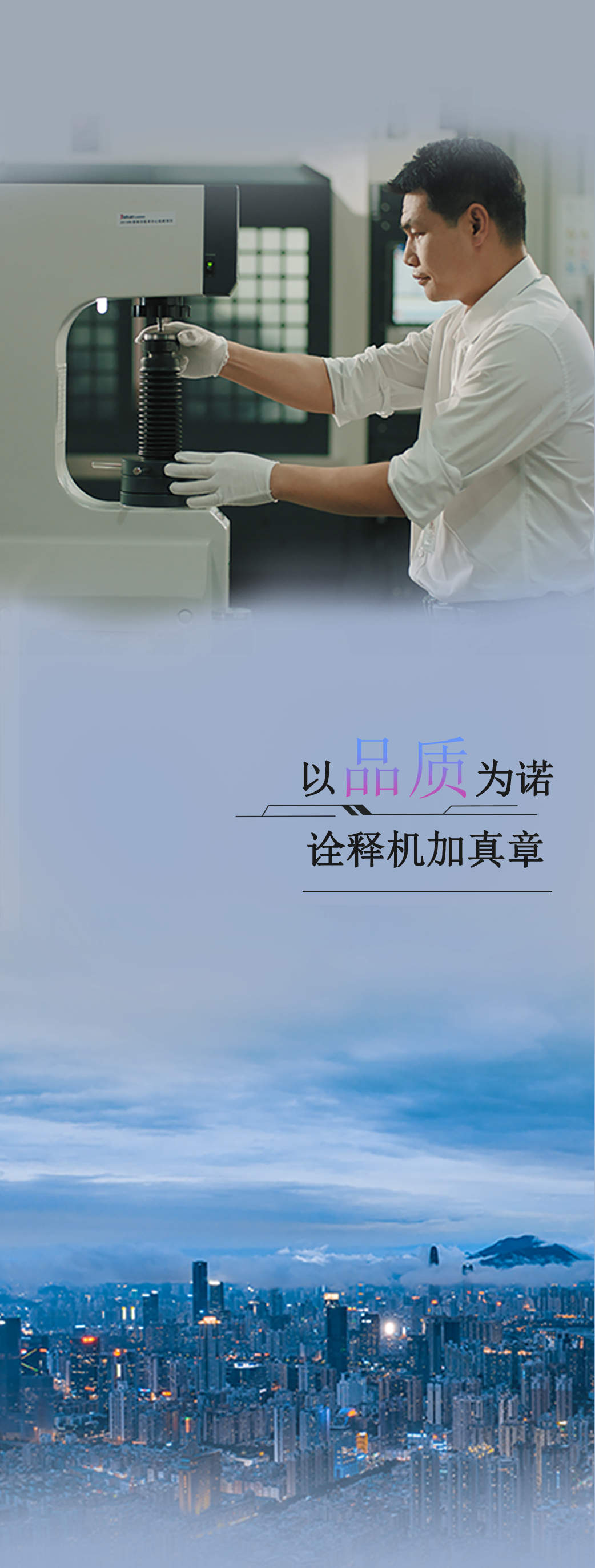 以匠心之息 摯獻品質(zhì)盛宴