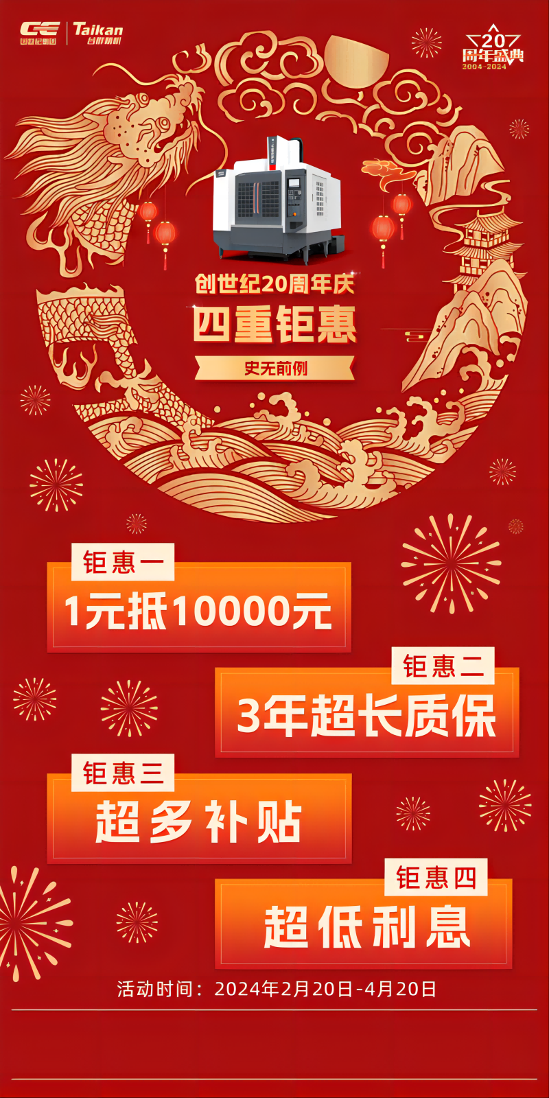 臺(tái)群2024年開(kāi)年四重大禮回饋！?。。?>
                                           </a>
                                       </div>
                                       <div   id=