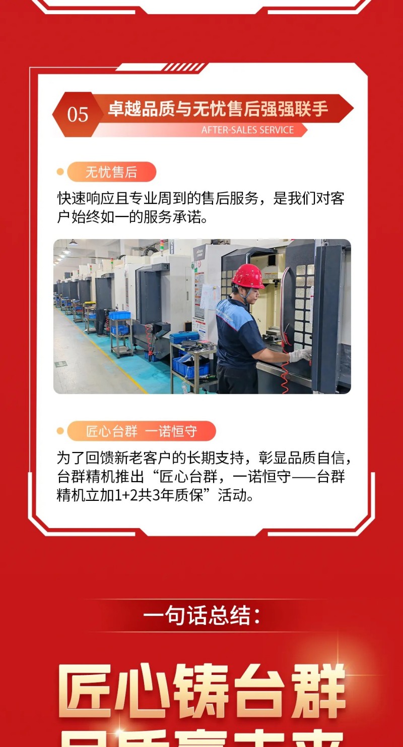 [促銷活動] 活動火熱進(jìn)行中！3年超長質(zhì)保！