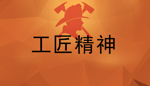 機床企業(yè)：用工匠精神去做生產(chǎn)