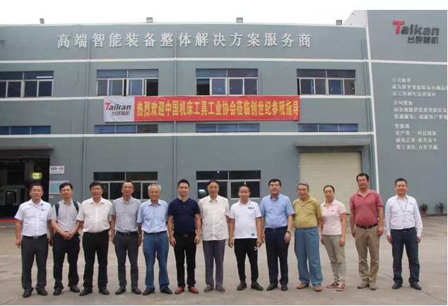 中國機(jī)床工具工業(yè)協(xié)會領(lǐng)導(dǎo)蒞臨創(chuàng)世紀(jì)參觀考察