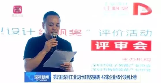 創(chuàng)世紀(jì)喜獲第五屆“工業(yè)設(shè)計紅帆獎”金獎