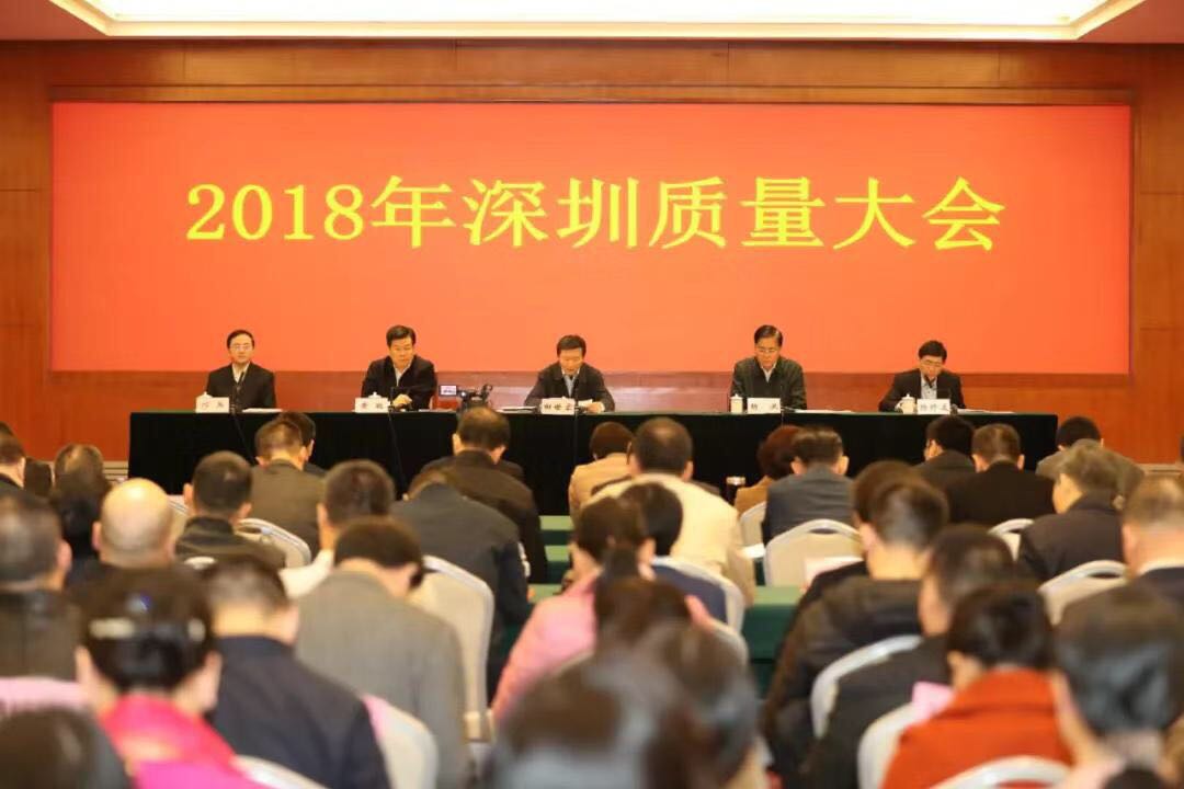 創(chuàng)世紀公司榮膺 “深圳市市長質量獎” 創(chuàng)世紀公司榮膺 “深圳市市長質量獎”