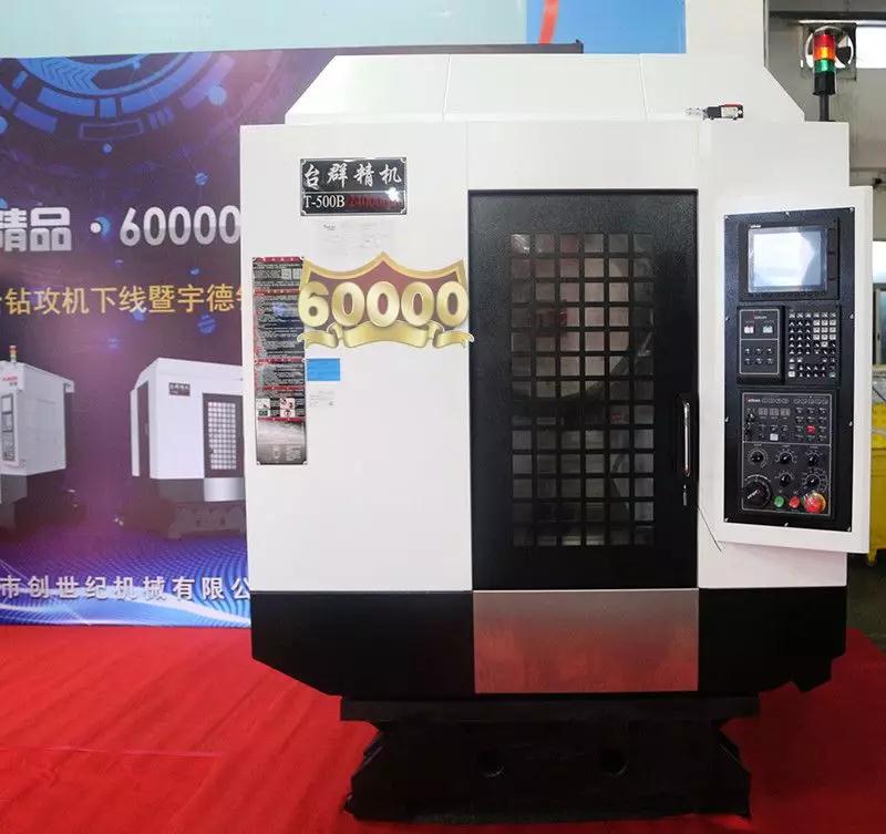臺群精機第60000臺鉆攻機產(chǎn)品下線儀式舉行