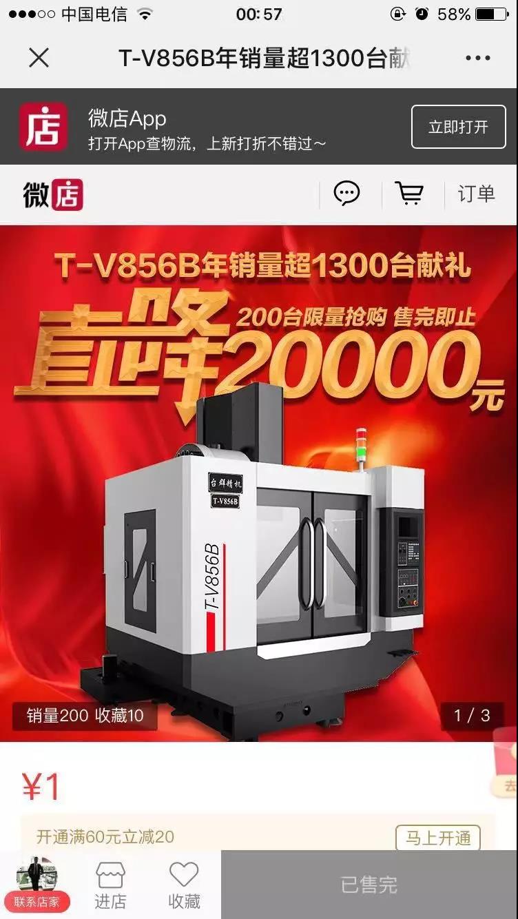 不負(fù)眾望 再造熱銷奇跡|T-V856B經(jīng)典款又一次開搶