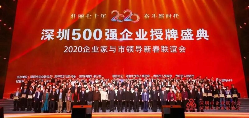 上榜深圳500強(qiáng)企業(yè)│創(chuàng)世紀(jì)機(jī)械引領(lǐng)深圳裝備制