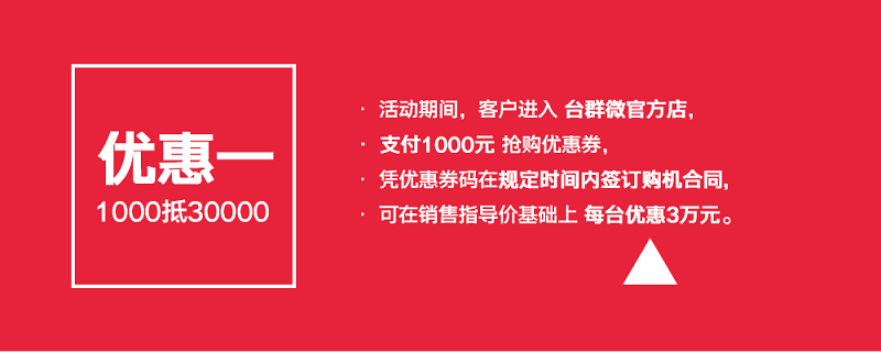 臺(tái)群精機(jī)T-V856S新品上線雙重優(yōu)惠一降到底??！