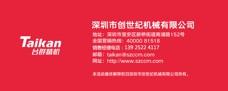 臺群精機口罩機訂單預計三月上旬陸續(xù)交付!!! 臺群精機口罩機訂單預計三月上旬陸續(xù)交付!!!