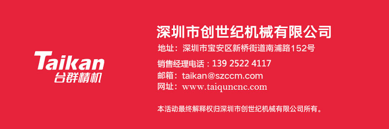 臺群零件及產(chǎn)品加工中心T-V6