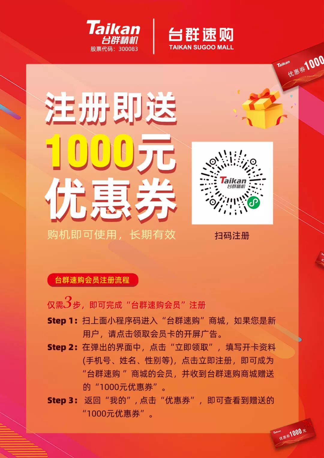 經(jīng)典再續(xù)，臺(tái)群精機(jī)推出電商專(zhuān)供款T-V856S立式加工中心